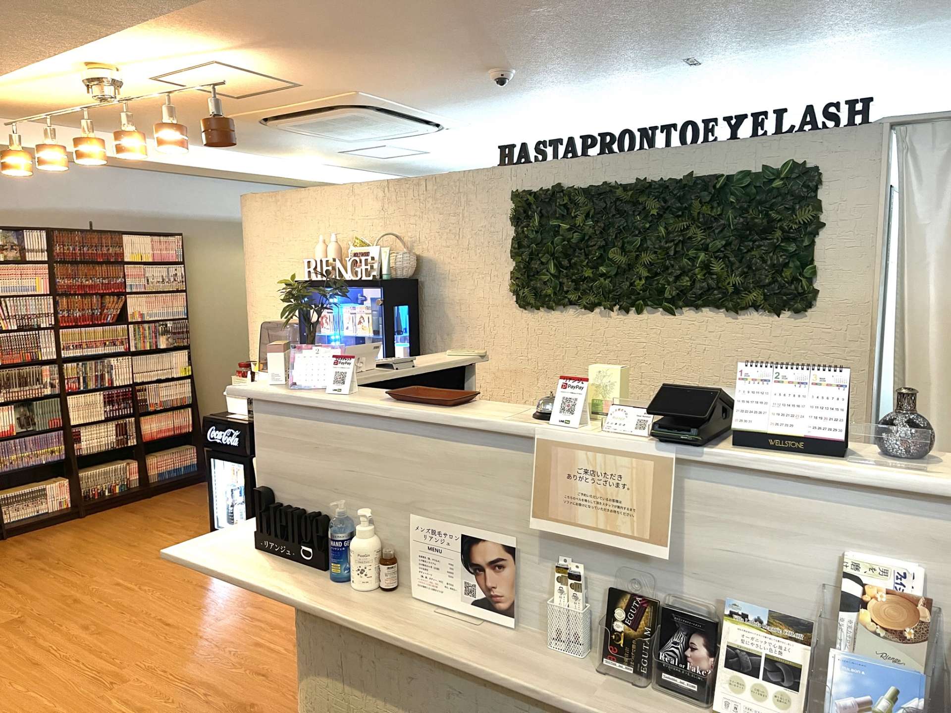 メンズ脱毛サロン Rienge(リアンジュ)